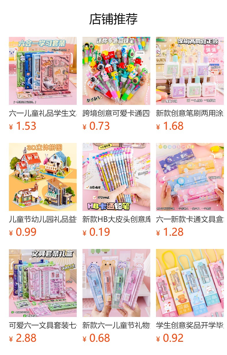 预览状态下无法点击,发布后,可点击跳转到对应的商品页面