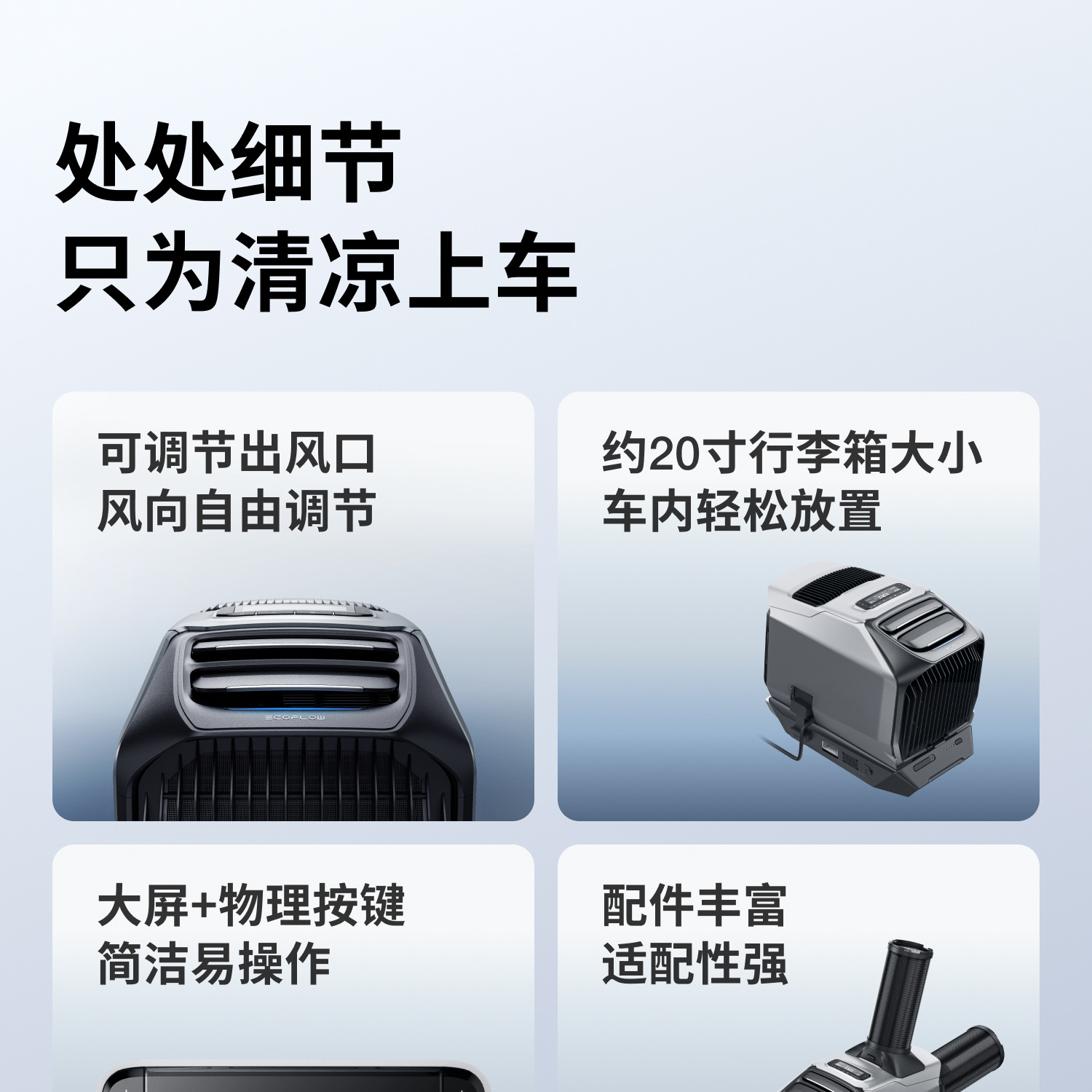 Ef Ecoflow Zhenghao Car Air Conditioner Wave3 Outdoor Mobile Air Conditioning Unit Battery Base Set
