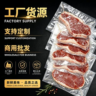 西玛仕源头工厂商用腌制半成品轻食烤肉自助餐货源静腌西冷牛排