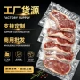 西冷自助餐腌制商用牛排