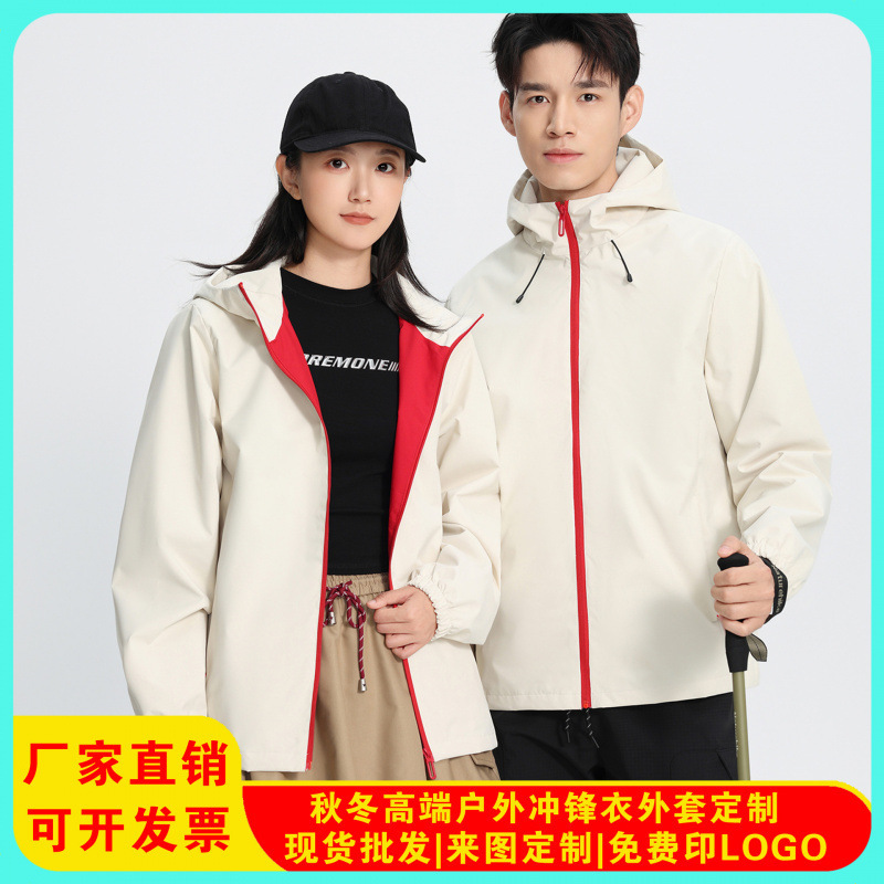 高品质潮款冲锋衣可印logo团体户外男女登山服男女新款外套工装|undefined