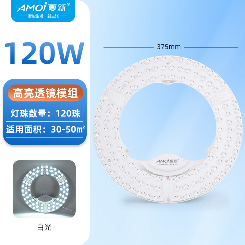 シーリングランプ LED芯交換用ランプパックランプラウンドリングレンズ3列モジュール3色寝室光源|undefined