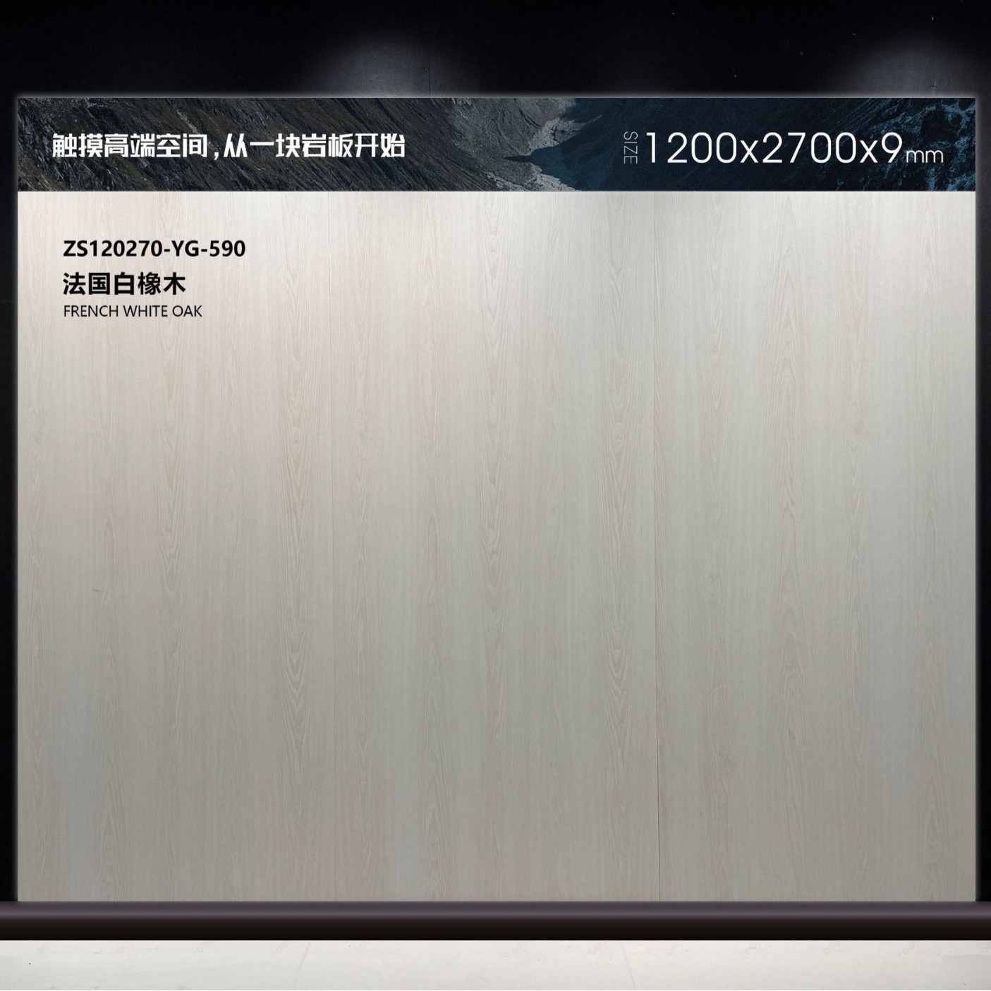 프렌치 화이트 오크