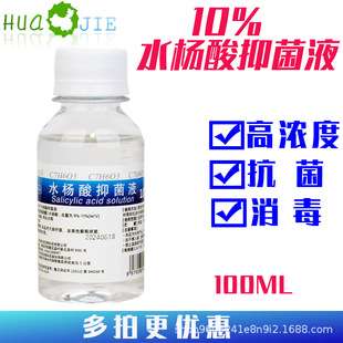 10% Salicylic Acid Antibacterial Solution
