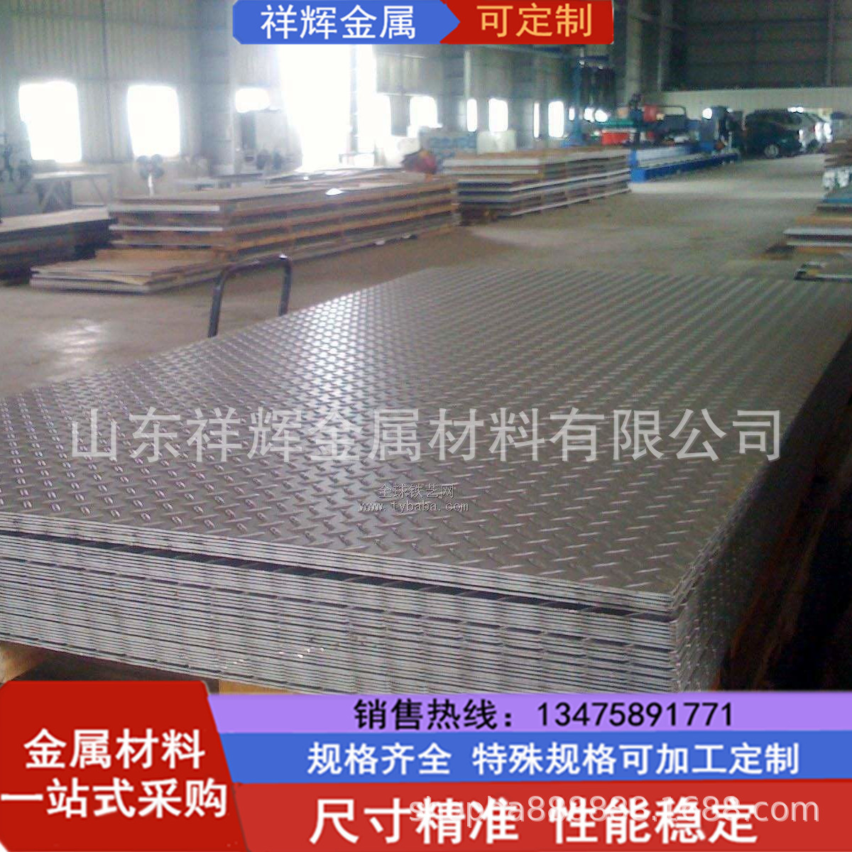 山东钢铁厂家销售 Q235B 花纹板 现货供应规格齐全 6*1500*60