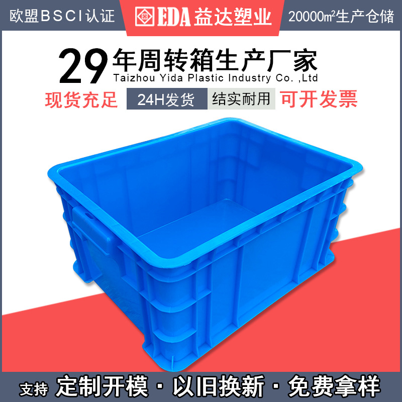 工厂车间转运塑料箱胶箱400-200周转箱带盖食品级防水堆叠密封