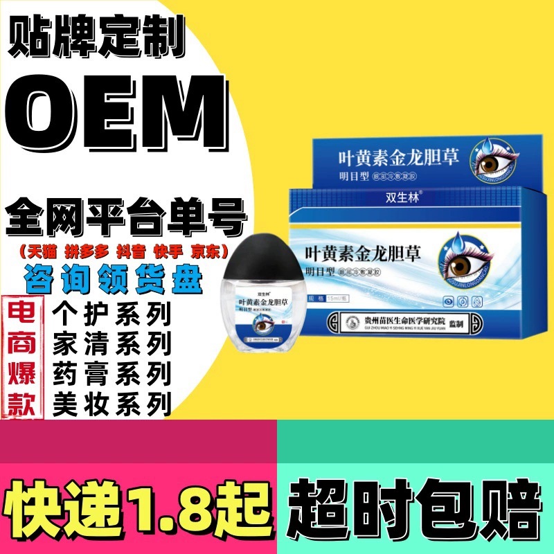 Подлинная гарантия лелеина лютеина золотая желчь трава для глаз миопия антибактериальный раствор Глазные капли 15 мл