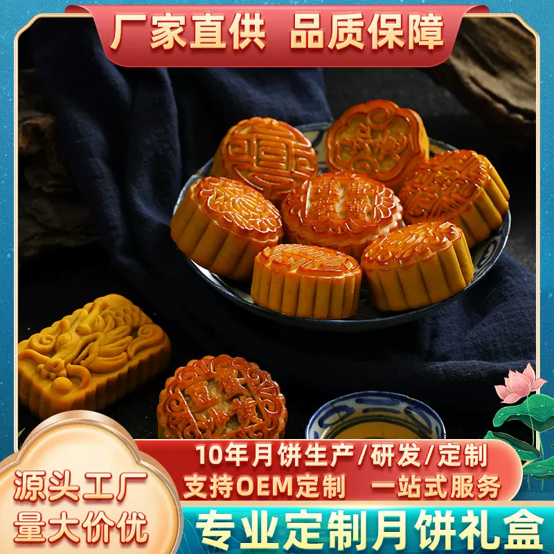 中秋节月饼散装广式莲蓉蛋黄及高纤维皮月饼滇式月饼