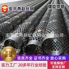 滤芯骨架中心管消音管不锈钢螺旋焊接网管石油防砂网管