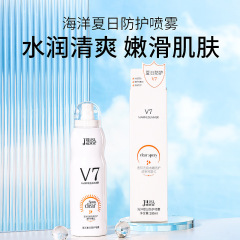 姬麗絲V7海洋夏日防護噴霧 補水保濕曬後舒護提亮膚色學生女180ml