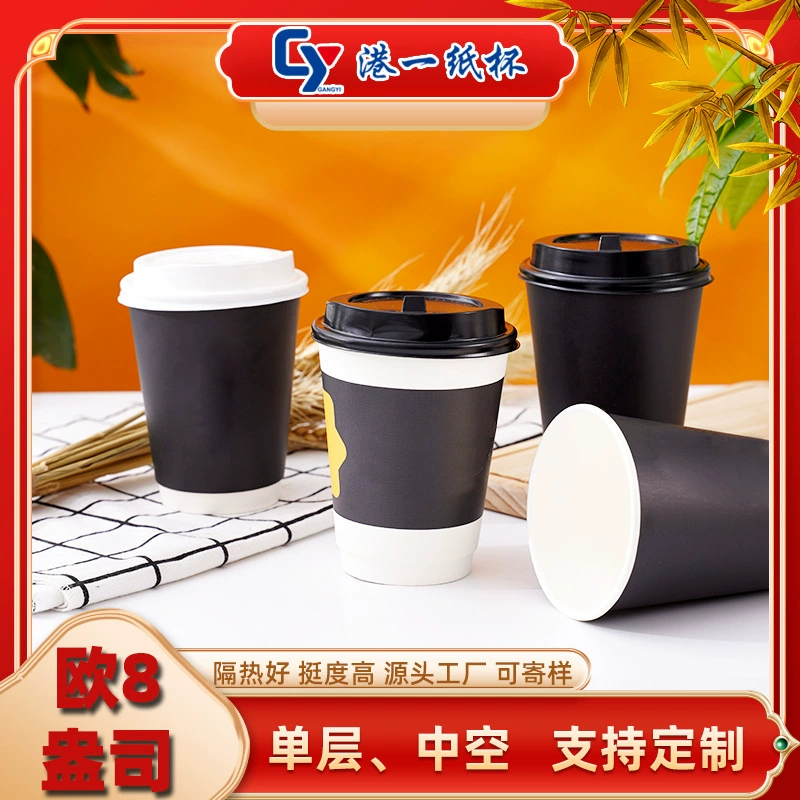 Бумажный стаканчик Оптовая Евро 8 унций Одноразовый Свадебный Бумажный Стаканчик Чай с молоком Кофе Упаковочная Чашка Коммерческая Двойная Горячая Чашка Напиток