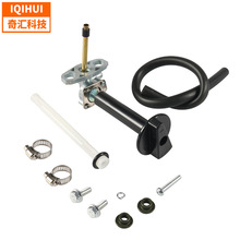 摩托车改装配件燃油阀门开关适用本田TRX250TRX350 16950-HM8-003