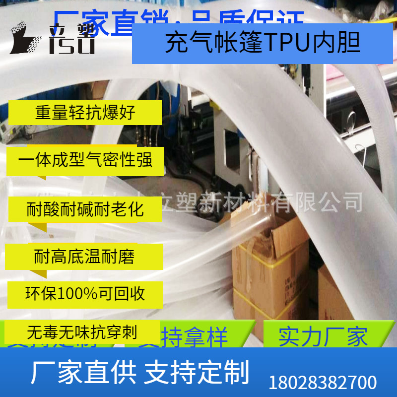 户外充气帐篷管 野营露宿TPU管道内胆PU管顺德输送气体软管否000