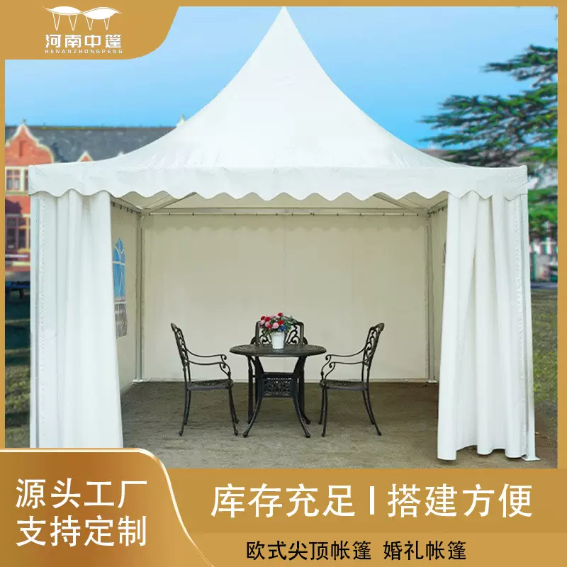 户外尖顶帐篷欧式帐篷婚礼白色帐篷展会活动广告帐篷车展加厚帐篷