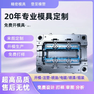 Injection Molding Processing, Abs Plastic Shell, Nylon Product Mold Customization, Precision Parts, Special-Shaped Parts, Plastic Parts Customization (Avtomobil hissələri qəlibləri)