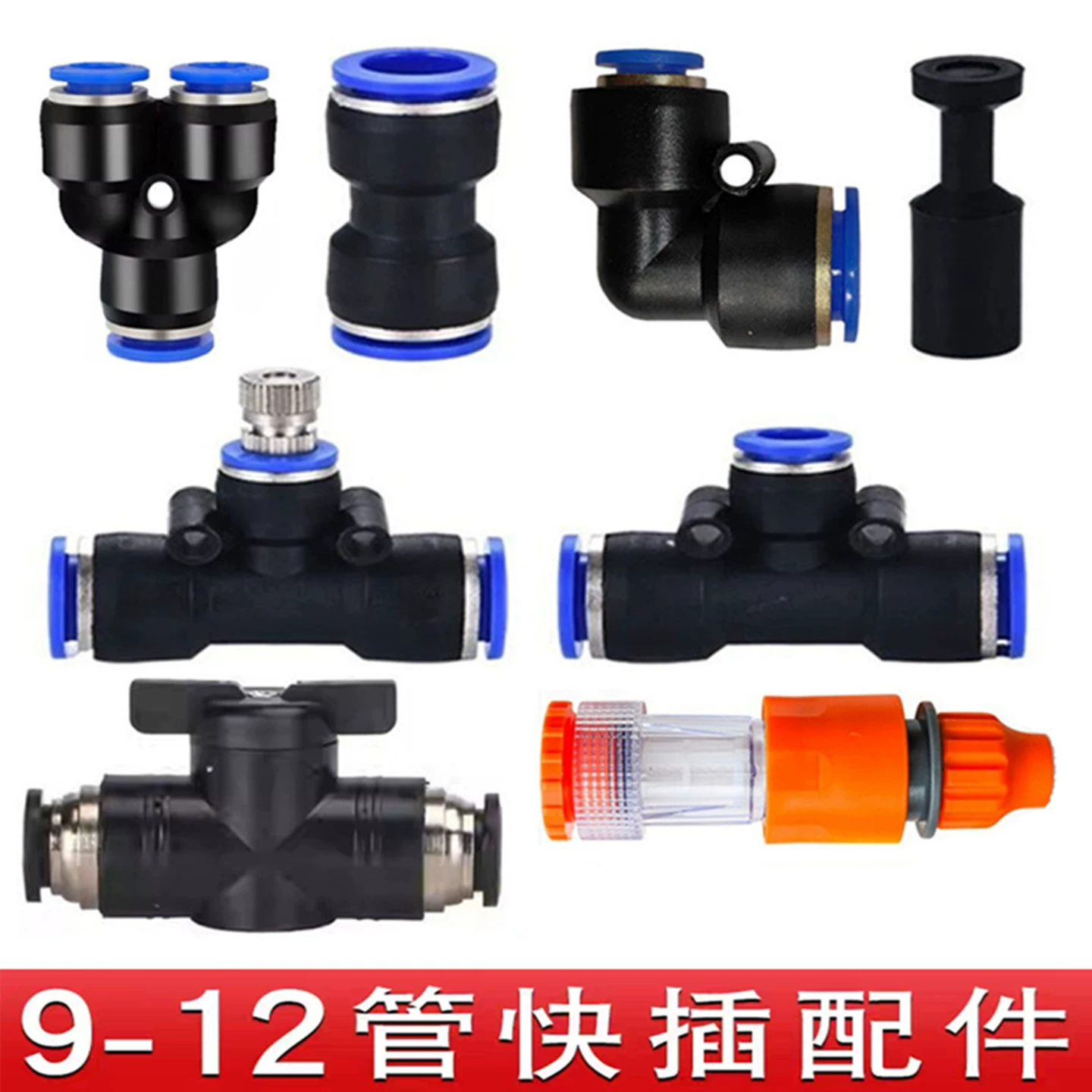 912 аксессуары для быстрого соединения труб, устройство для полива цветов, универсальная распылительная насадка, трехходовой коленчатый прямой штекер, 4 точки до 12 мм