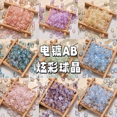 电镀AB炫彩切面球晶8mm玻璃珠串珠散珠手工diy'