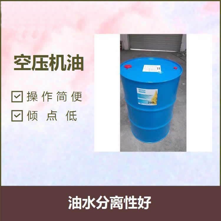 英格索兰空压机油移动机油XHP60522252076 噪声低 造型美观