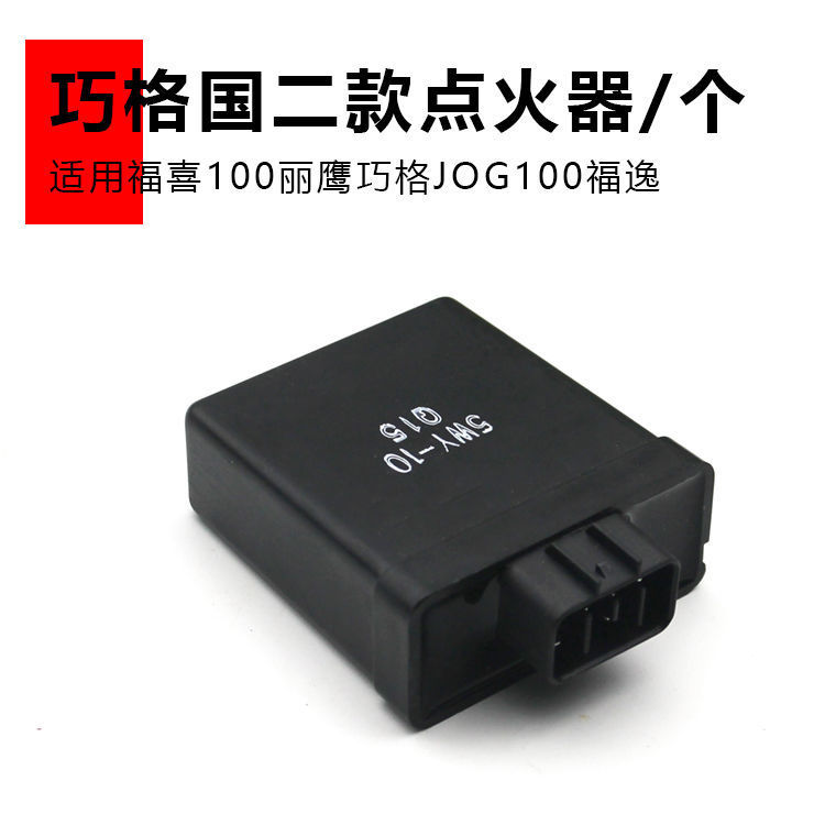 Pedal motocicleta qiaoge Fuxi boda juego de coches Liying 100 fuego fantasma encendedor país dos países tres Accesorios