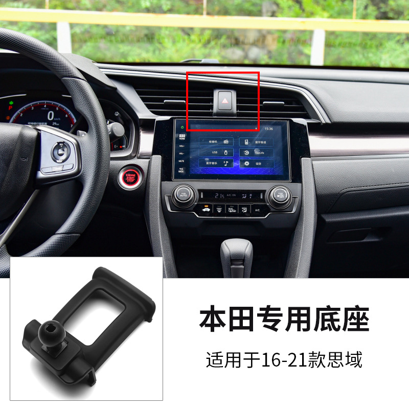 Car phone holder — Honda Phone Holder Base for - 16-21-honda-civic-dedicated-car-phone-base