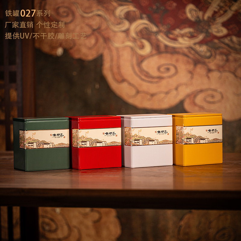 高档太平猴魁茶叶铁罐通用黄山毛峰六安瓜片龙井茶叶包装盒密封罐