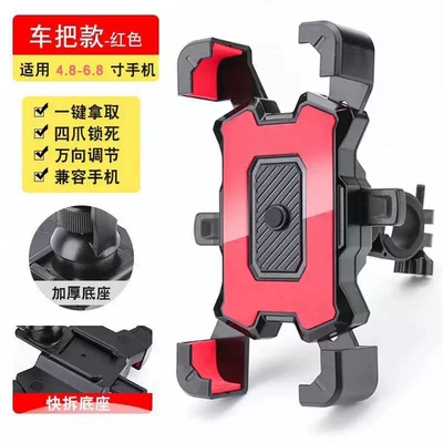 Precision Electric Vehicle Phone: Car phone holder - n5-handlebar-style-red