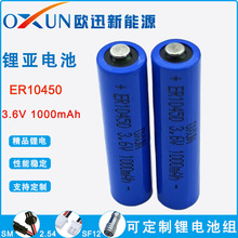 ŷѸ һ������ǵ�� ER10450 3.6V 1000mAh �¶ȼ� ������﮵��