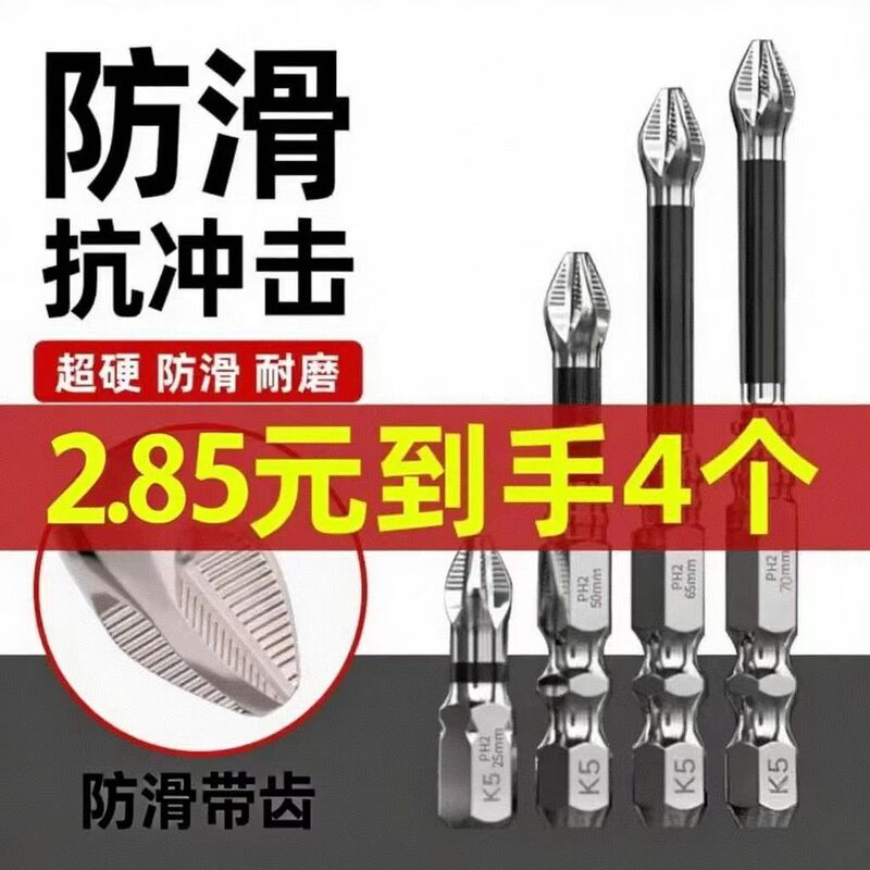 K5批头十字强磁S2黑色防滑批头套装电动手电钻螺丝刀超硬起子头|undefined