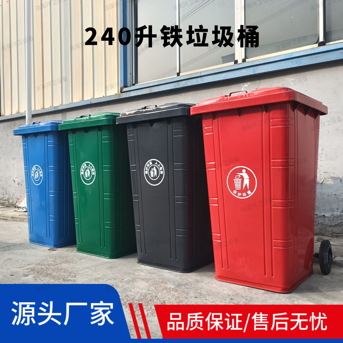 240l环卫铁垃圾桶 镀锌板铁皮垃圾桶 240分类铁质垃圾桶  现货