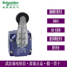 Telemecanique XCRϵ�ЙCе��λ�_�PXCRA15�г��_�P������1NC1NO