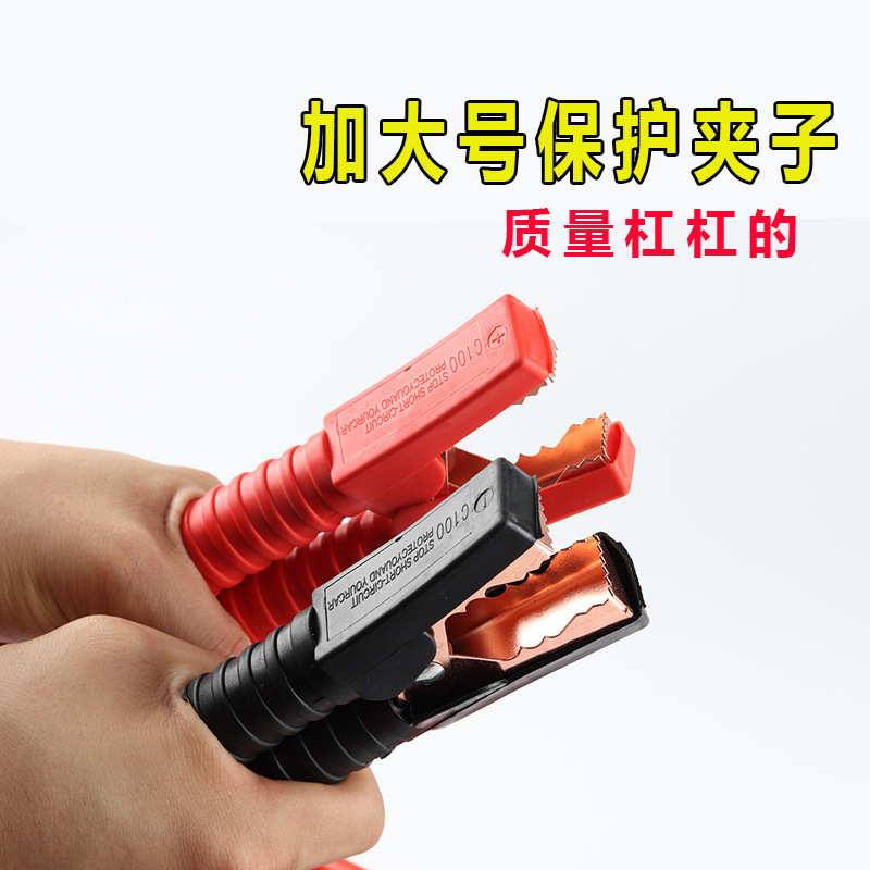 Clip de batería de emergencia general para el cable de conexión de automóviles con cable de batería de fuego Clip de cocodrilo con cable de cobre puro