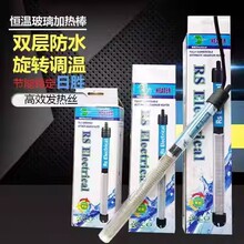 加热棒加温棒自动恒温石英玻璃热带鱼日胜25W50W100W200W300W