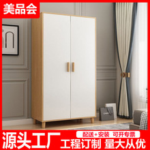 北欧板式衣柜公寓酒店民宿出租房家具现代简约对开门收纳储物衣橱