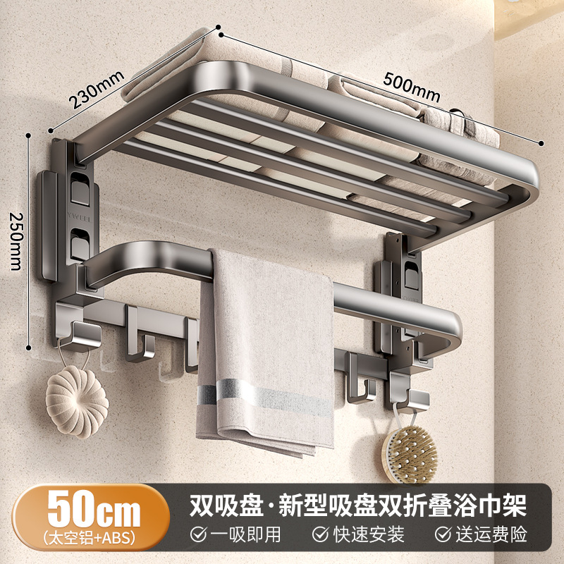 2025 루빅스 큐브 더블 흡입 컵 - 더블 접이식 목욕 수건걸이 50cm
