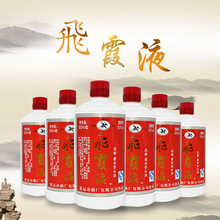 飞霞液酱香白酒 广东名酒50度500ml*6瓶 淡雅酱香礼盒装