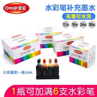 Watercolor pen water 36 Color liquid 12 colour 18 colour 24 Washable Soft head children Crayons Ink Pigment