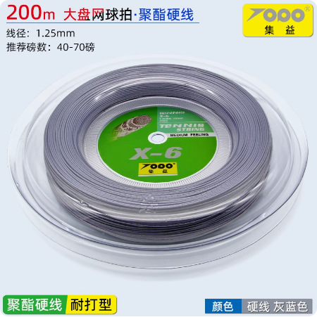 Tennis racket, 200meter, thin weaving, 200meter