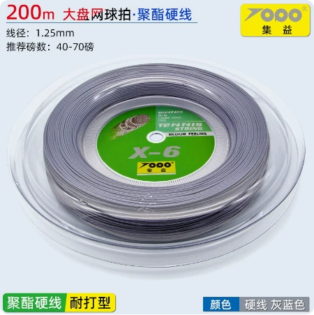 Tennis racket, 200meter, thin weaving, 200meter