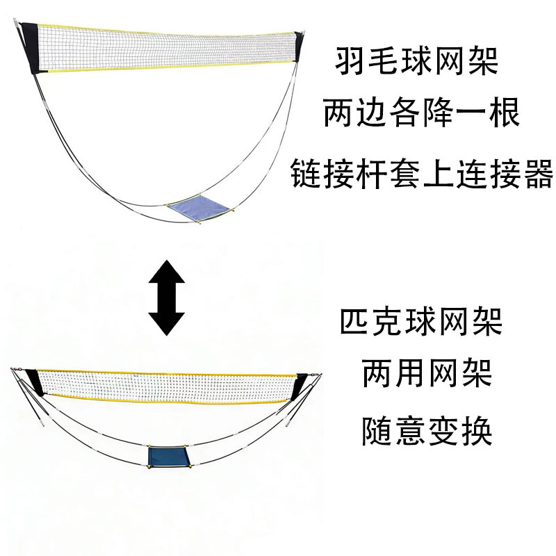 New universal badminton net stand, Peak badminton net stand, portable, mobile, folding, simple badminton racket.