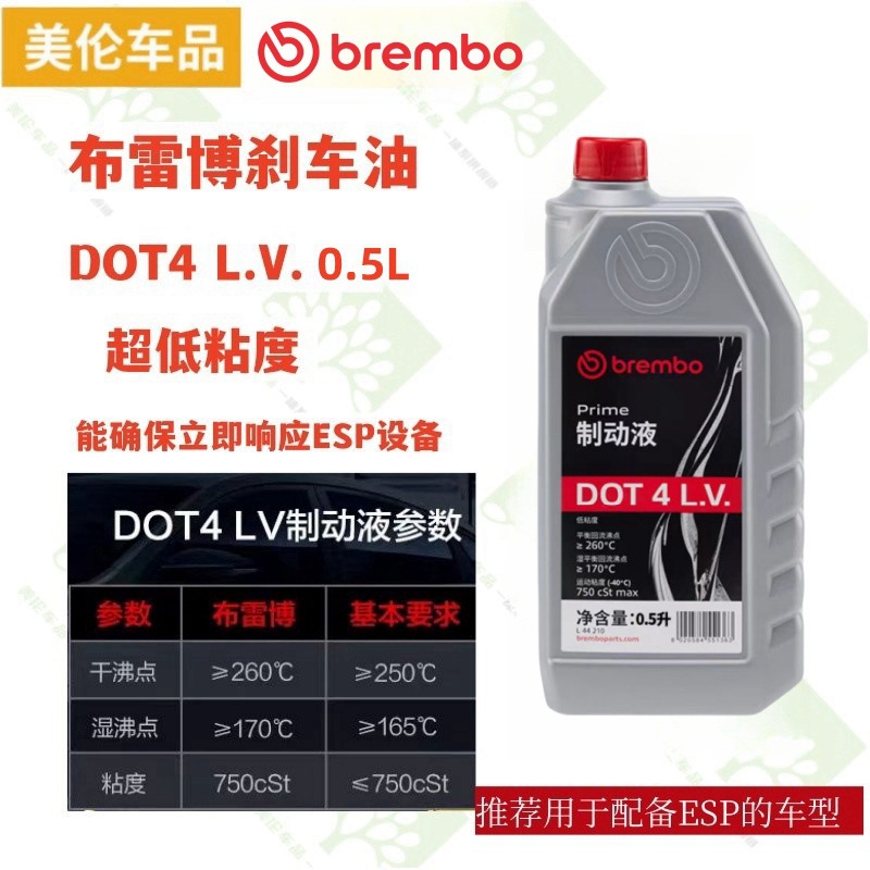Fluid Car Motorcycle – Other Brake fluid - brembo-dot4-lv-high-sensitivity-brake-fluid-500ml