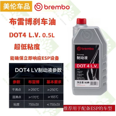 Brake Fluid Car Electric – Brake fluid - brembo-licensed-dot4-lv-high-sensitivity-brake-fluid-500ml