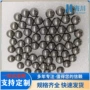高比重95wnifemm93配重钨球