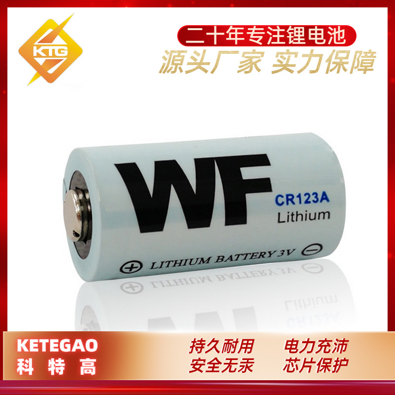 WF标CR123A3V一次性锂电池烟雾报警器夜视仪拍立得锂锰电池电源