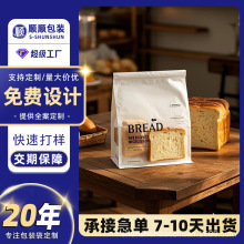 吐司袋定制烘焙八边封面包包装袋透明铁丝卷边自封口面包袋子定制