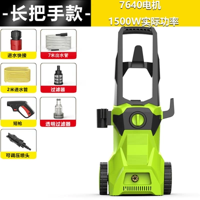 Cross-Border Vertical High-Pressure Car Washing: Car washing machine - long-handle-rated-power-1500w-7m-water-outlet-pipe-2m-water-inlet-pipe-short-gun