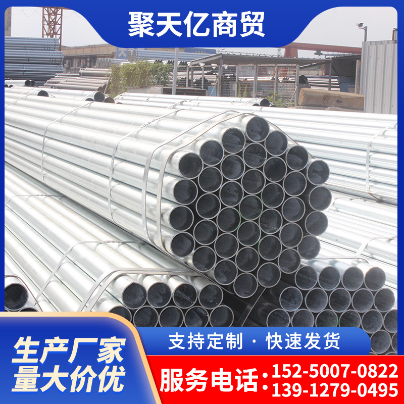 热镀锌钢管厂家批发规格齐全大棚钢管消防供水管圆管厂家直供