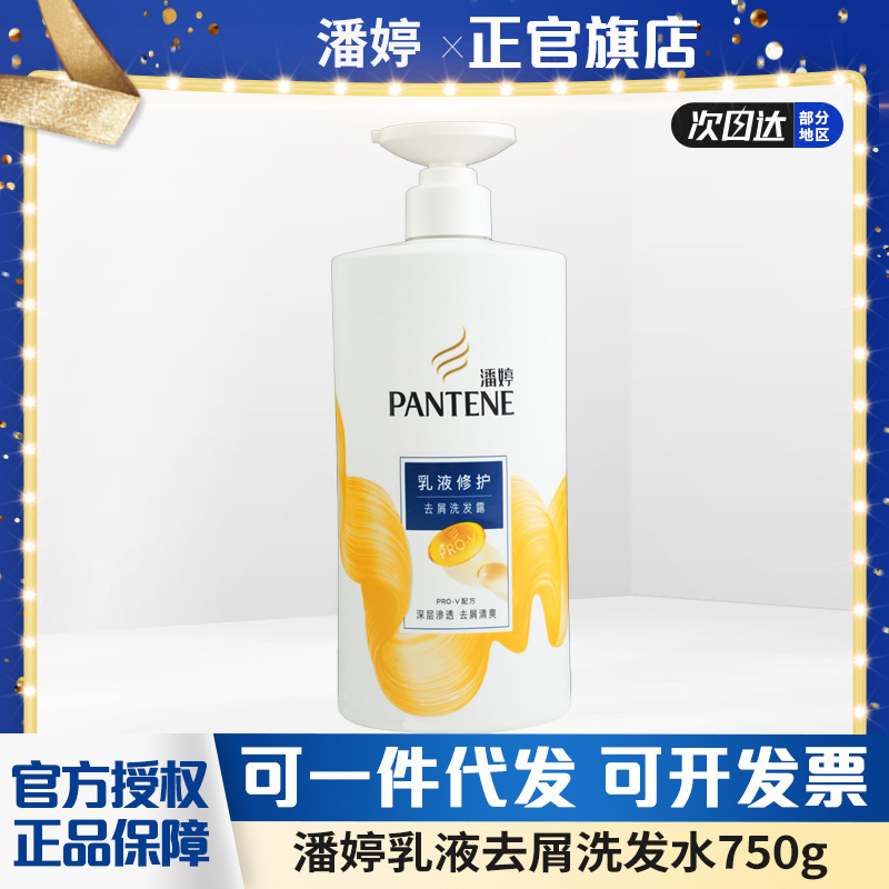 【厳選・送料無料】パンテーン シャンプー 750g ローションリペア シルキーマルチフレグランス シャンプー 大ボトル|undefined