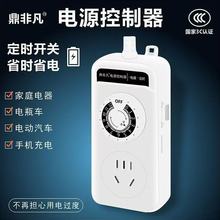 鼎非凡电源控制器电动车节电器电瓶充电保护定时器自动断电开关