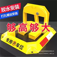 Утолщенный противоугонный замок для парковочного места, импортированный из Германии, замок для парковочного места Huangchi, японский ручной парковочный замок для предотвращения столкновений O-типа