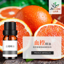 ѪȾblood Orange oilѪեȡowyƷԭl